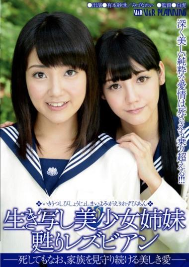 Subtitles jav lesbians sayo arimoto and rei mizuna